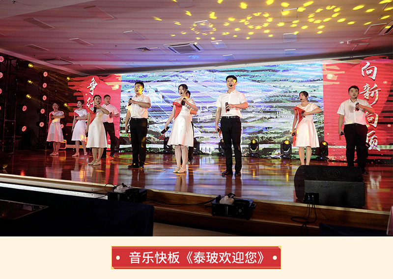 音乐快板《谈球吧欢迎您》.jpg
